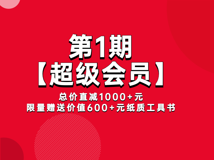 【19.9[红包]·【策略人藏锋】藏锋第1期超级会员】