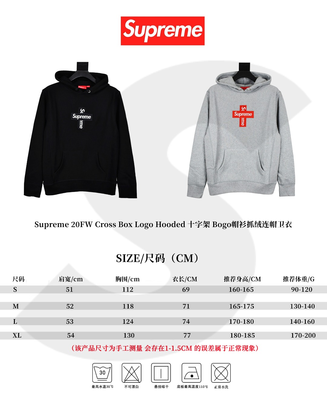 Supreme FW20 Week 15 Cross Box Logo Hoody Set Details - 图片 9