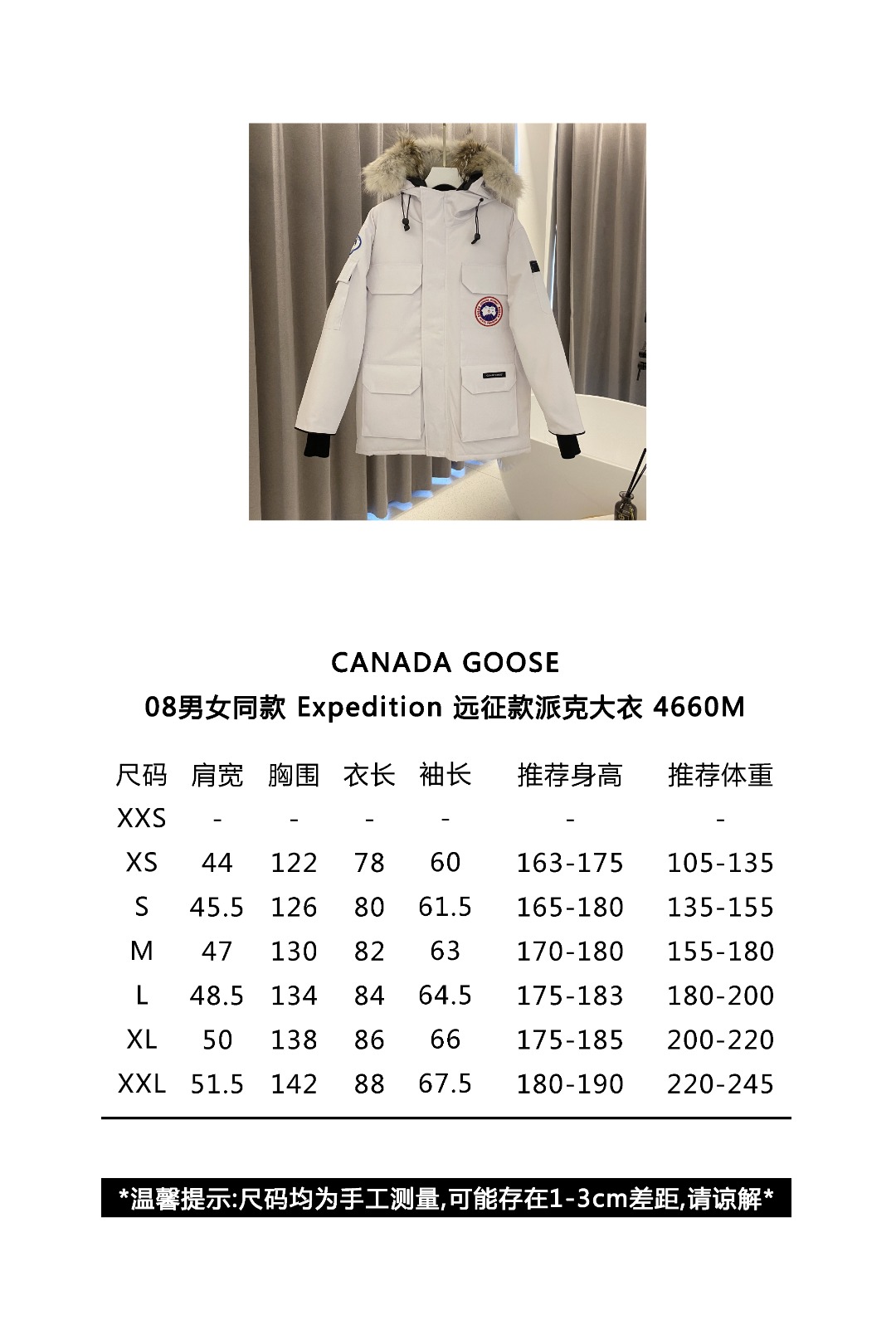 Beichen White/Size Chart