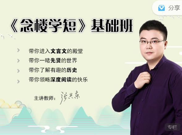 【捐赠29.99红包]·《北鱼读书-《念楼·上》3期·基础班】