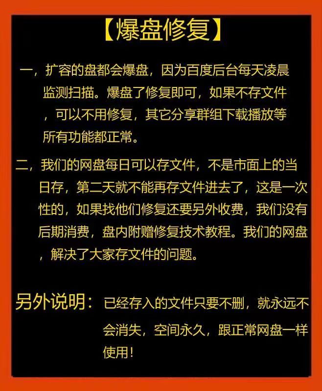 【捐赠299[红包]·《X0076百度网盘扩容软件不限时，不限量版•特殊产品无售后，拿到尽快使用》】