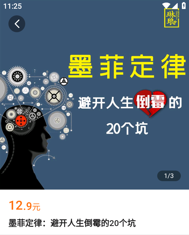 【捐赠1.29[红包]·《Z4829-学浪-墨菲定律：避开人生倒霉的20个坑》】 【原版无水印】