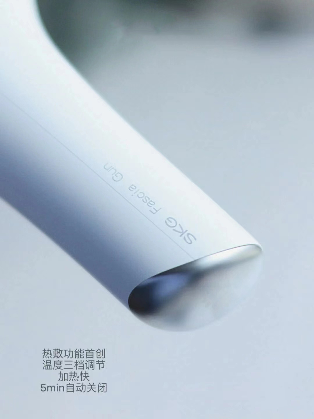 最适合办公室-族的SKG高颜值筋膜枪
SKG F5热敷筋膜枪
简约高级感
经典简约的白色，大气耐看
外观有流线型现代感，加入了智慧灯光
真的是颜值top的一款筋膜枪了
重量:300g左右重量
拿起来和拿一部手机差不多，一只手举久了也不
会累
满足我选便携筋膜枪的重点，就是轻和小巧
功能
SKG采用的是SPM电机
用起来不会振得手疼但是力度也能保证
噪音几乎没有，这点很意外，在办公室用它也不
会影响别人