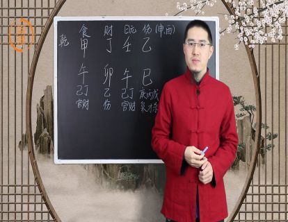 《炳森国学讲堂-八字案例精讲二十六：真从财格男命八字（共4期）》】