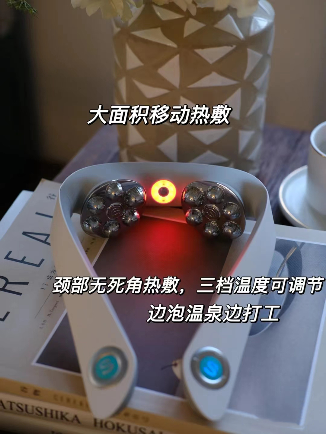 SKG颈椎按摩仪P7
这款颈椎按摩仪可以在颈部上”下移动着按摩
范围覆盖到颈部的天柱穴和颈百劳穴
相比于我之前用过的固定点位按摩的颈椎按摩仪
它的按摩区域更大,可以更好的放松颈部肌肉
由于它的按摩头是金属材质的
所以按摩起来力度很真实,也很有力
闭上眼睛,真的好像在按摩店享受真人按摩一样
按摩头配合着移动按摩在颈部反复转动、揉捏
就好像老师傅在将颈部酸痛部位僵硬的肌肉缓缓推开
按摩完后会发现颈部的厚重感变轻了
它还拥有大面积移动热敷功能
开启后整个颈部都热热的,非常舒服
加_上按摩仪中央的红外偏振光和聚能红光
让刚刚好的热度慢慢渗透到颈椎肌肉的深处.
用完工作一天的疲惫感好像都慢慢消失不见了
很多人觉得保养就是运动或者休息
其实颈椎健康也是非常重要的
没有适量的按摩,颈部的肌肉群得不到放松
久而久之会导致很多问题
而且压力大或焦虑的时候
按摩一下一整天的烦心事都消散了
既然生活的忙碌我们无法控制
不如就学会适当的享受生活,更加爱护自己吧