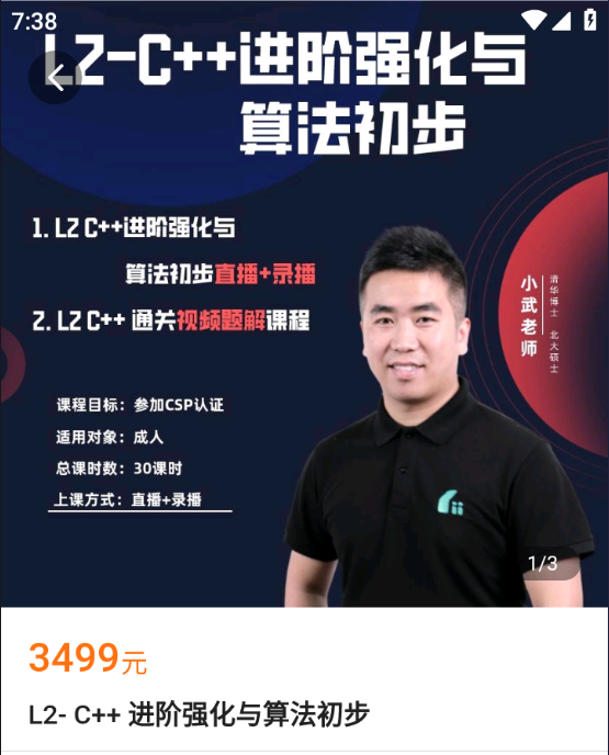 【捐赠79.9[红包]·《Z5400-L2- C++ 进阶强化与算法初步》】 【原版无水印】