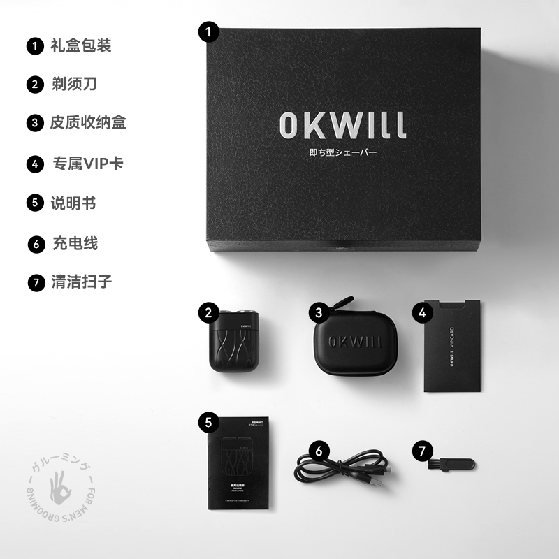 #OKWILL#即型剃须刀 · K-2205 
• 核心配件原装进口：日本原装进口刀头
• 专利设计：纵横纹理，极具辨识度
• 锌合金机身：防滑，握持感
• 强劲电机：10000转/分钟，干湿两剃，高效剃须，动力不断
• 人性化侧面开关：符合用户使用习惯，防误触
• 配置旅行锁功能：长按开启，日常旅途防误触
• 超长续航能力：一次充电，续航一个月
• IPX7级防水：全机身可水洗，满分清洁力
• 3种配色：陨石灰、富士银、沙漠铜
