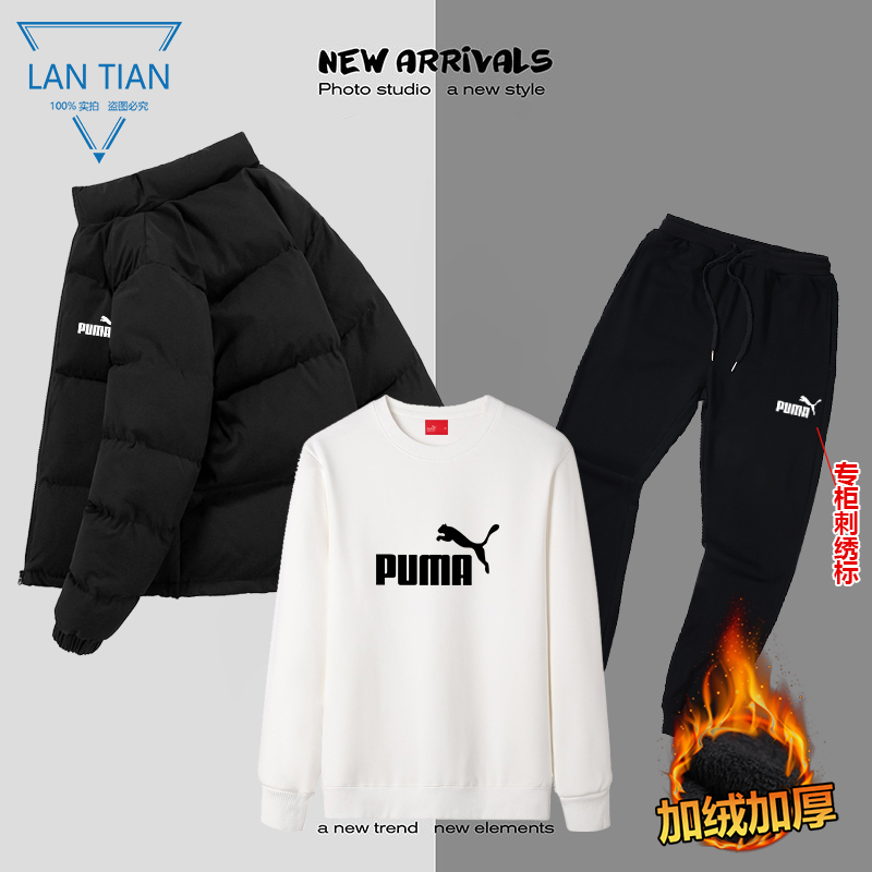 P300 PUMA专柜冬季新款羽绒棉服加绒三件套加厚羽绒棉衣