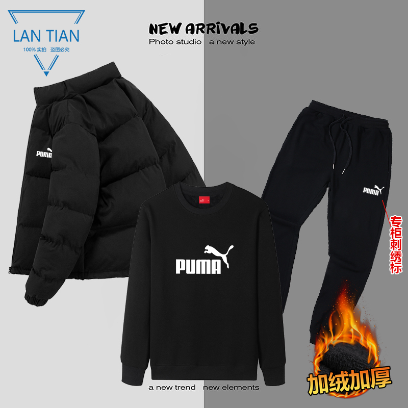 P300 PUMA专柜冬季新款羽绒棉服加绒三件套加厚羽绒棉衣