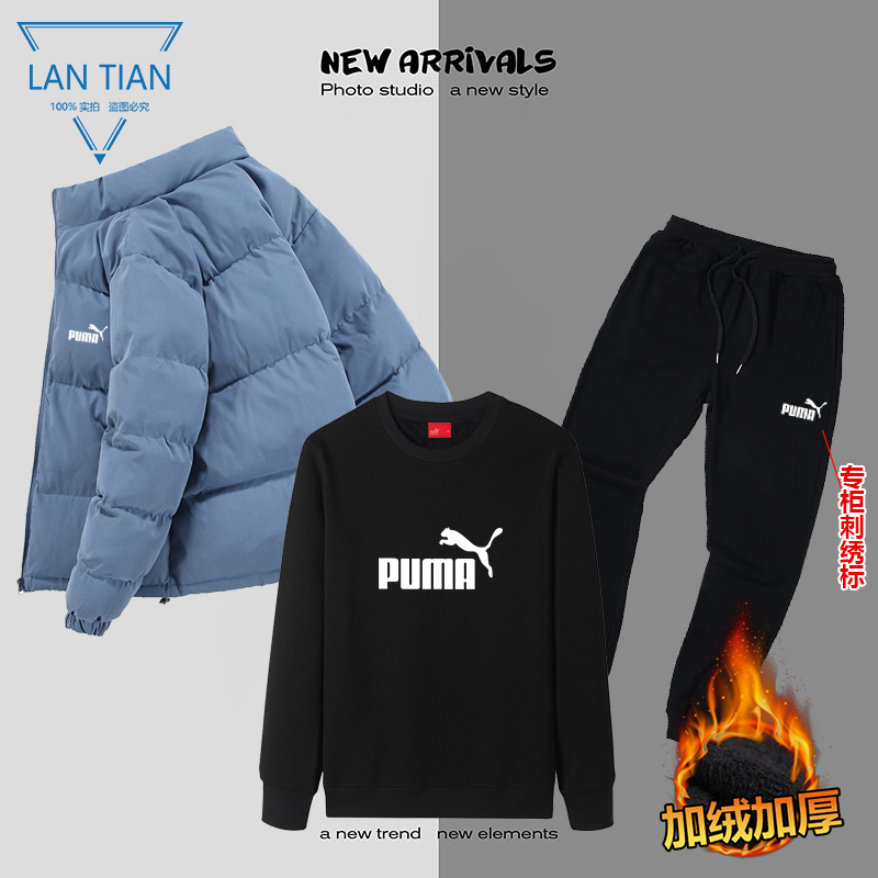 P300 PUMA专柜冬季新款羽绒棉服加绒三件套加厚羽绒棉衣