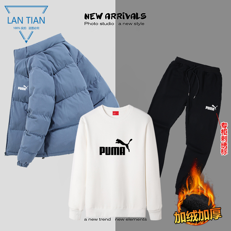 P300 PUMA专柜冬季新款羽绒棉服加绒三件套加厚羽绒棉衣