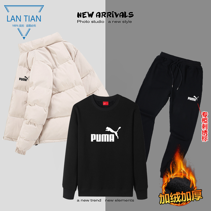 P300 PUMA专柜冬季新款羽绒棉服加绒三件套加厚羽绒棉衣