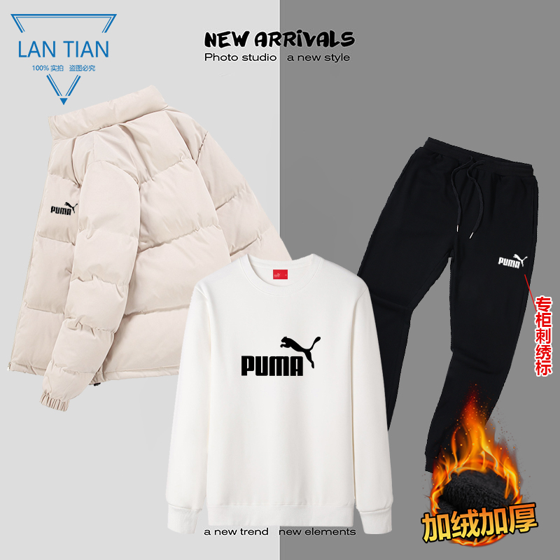 P300 PUMA专柜冬季新款羽绒棉服加绒三件套加厚羽绒棉衣