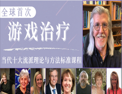 【捐赠19.9[红包]·《Z0299-IPCF儿童与家庭心理中心-IPCF-当代游戏治疗十大流派理论与方法》】