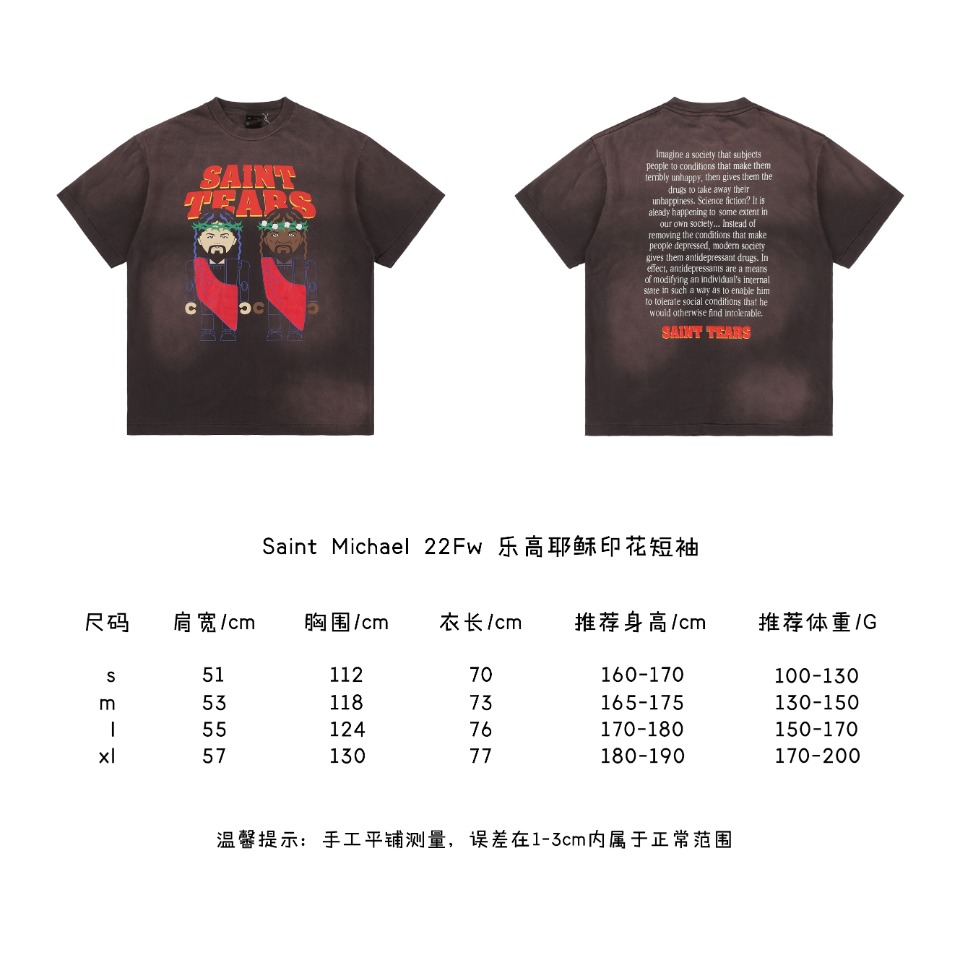 Saint Michael 22Fw LEGO Jesus Print Short Sleeve Size Chart