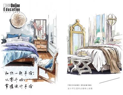 《Z0324-中相时尚在线教育-和你一起手绘:从零开始,掌握设计手绘》