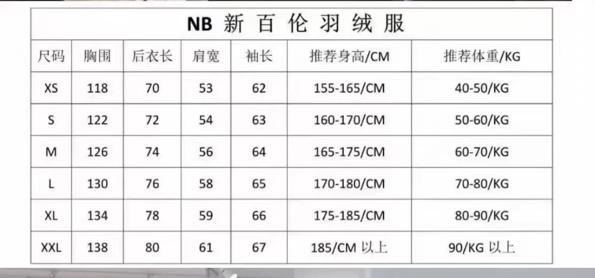 470 new balance 新百伦冬季户外连帽保暖羽绒服(90绒)