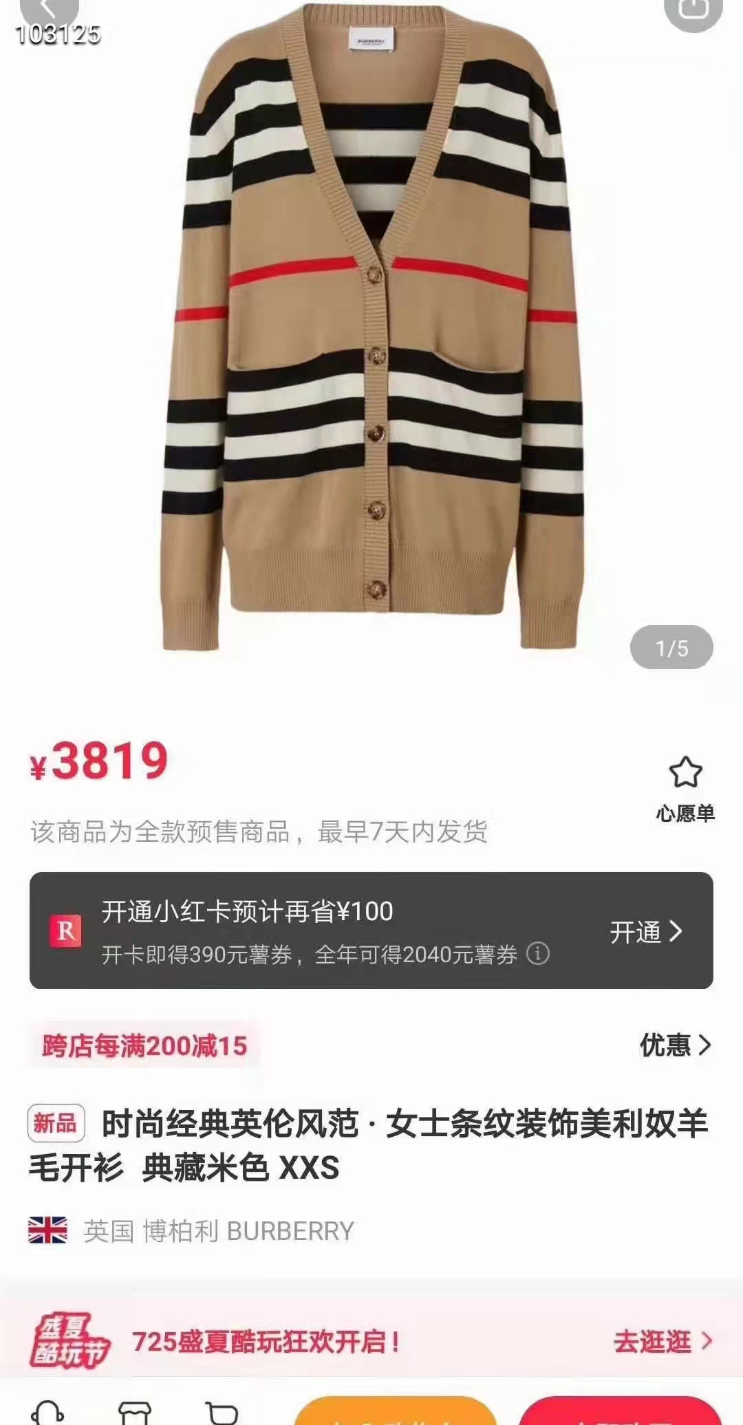 巴宝莉Burberry 2022新款女装宽松羊毛针织衫