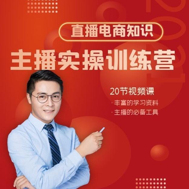 【捐赠29.9[红包]·《Z6171-知识分享主播实操训练营_晴天老师》】 【原版无水印】