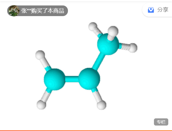 【捐赠39.9[红包]·《Z6206-倪老师初高中课程-高中化学第七章（有机物）必修课程》】 【原版无水印】