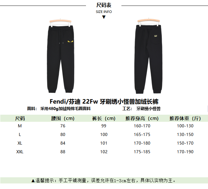 280 Fendi/芬迪 22Fw 牙刷绣小怪兽加绒长裤