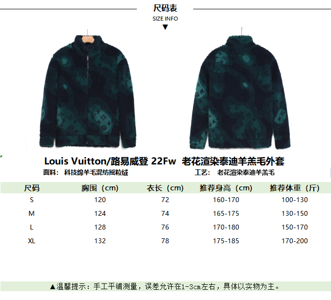 340 Louis Vuitton/路易威登 22Fw 老花渲染泰迪羊羔毛外套