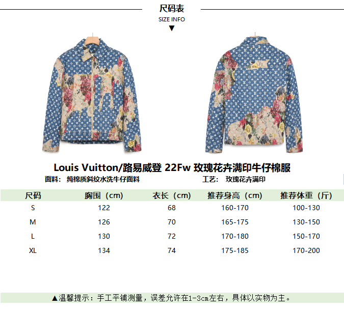 730 Louis Vuitton/路易威登 22Fw 玫瑰花卉满印牛仔棉服