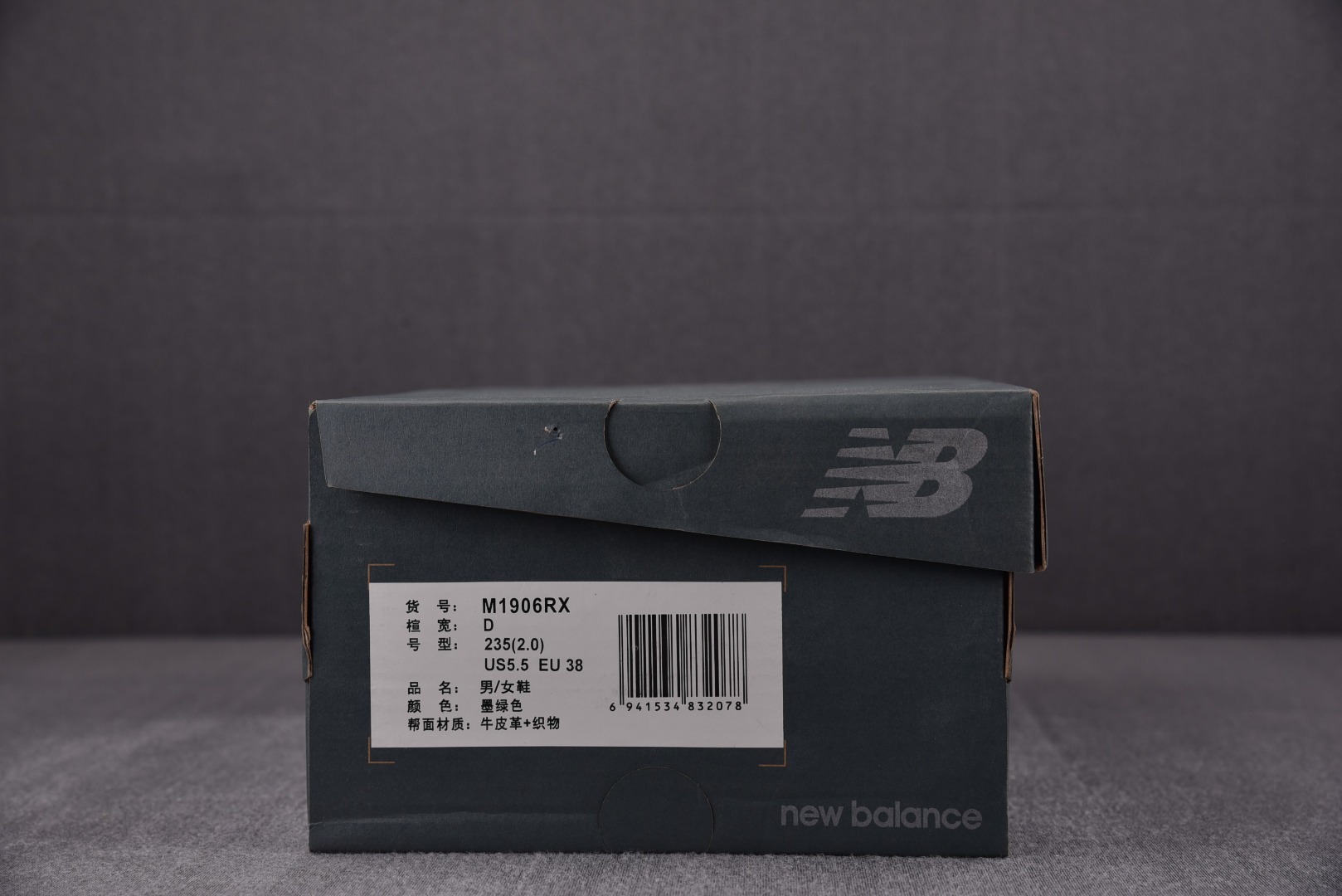 NB1906R绿色尺码36-45总裁R版出品-NewBalance1906R绿色1906RXYZ010鞋