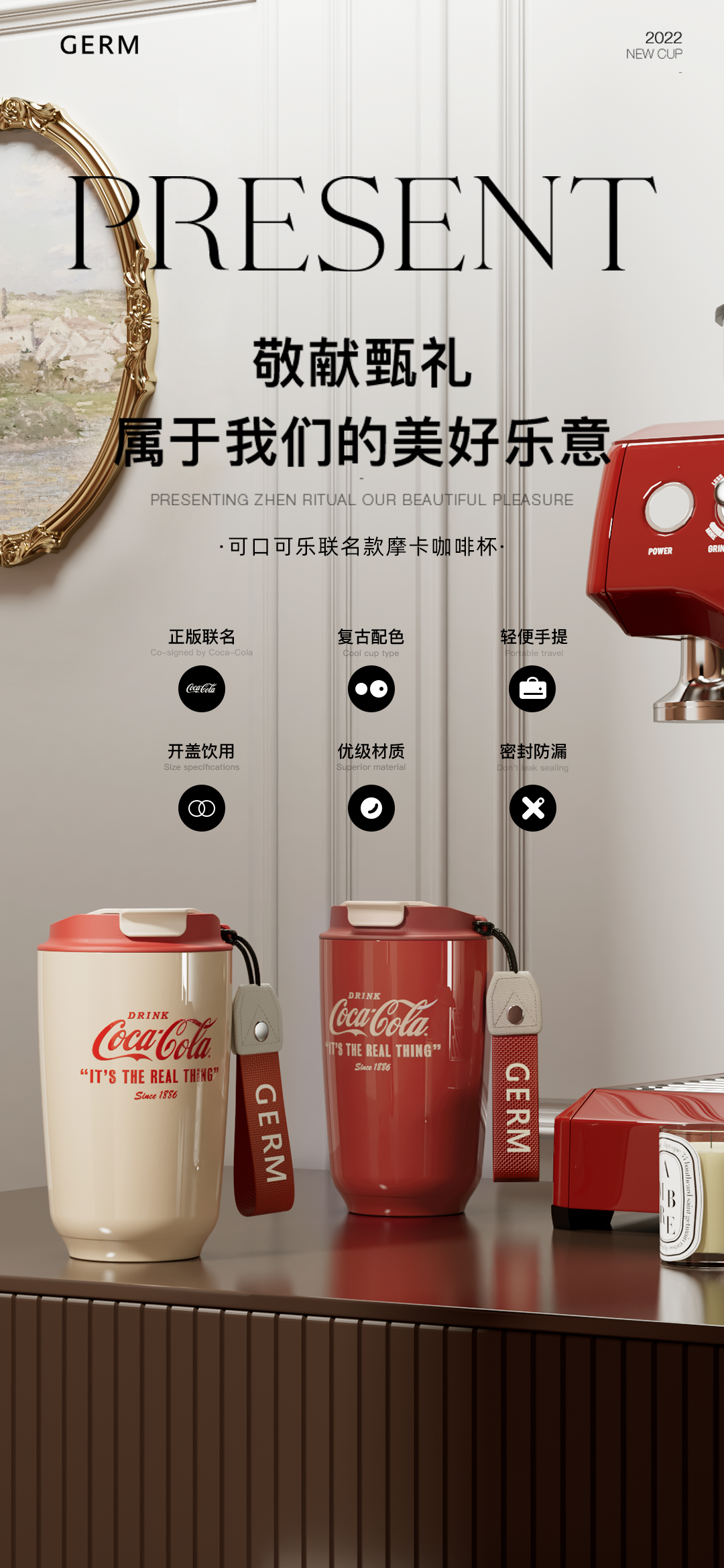 艾优GERM可口可乐复古摩卡杯上新

可口可乐复古摩卡杯新色
冬季必入清单款

400毫升小巧便携可拎可放入包内
密封性绝佳无需担心漏水
出街怎么穿搭配都洋气