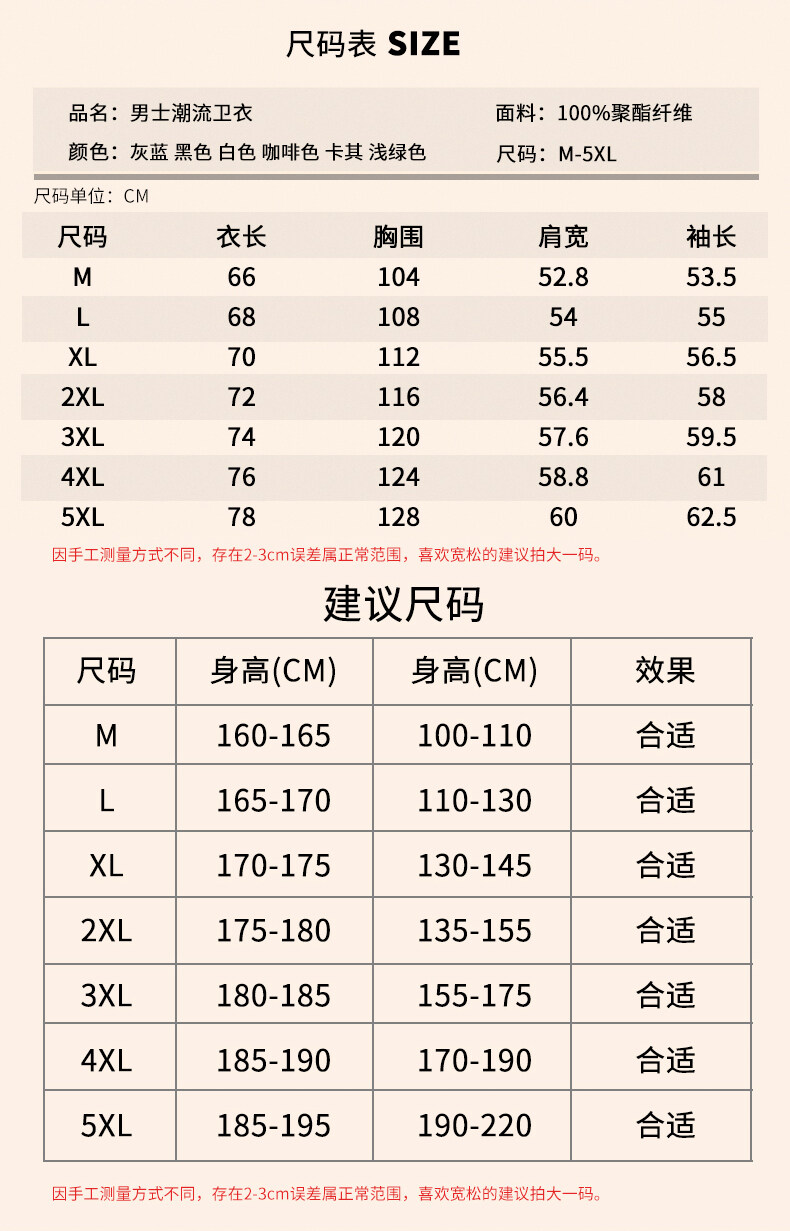 P145 新品首发 2022新款休闲加绒卫衣实拍，