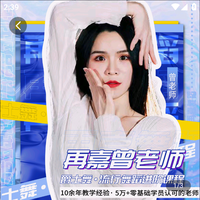 【捐赠29.9[红包]·《Z6867-舞蹈进阶课程（提升动作质感）预售》】 【原版无水印】