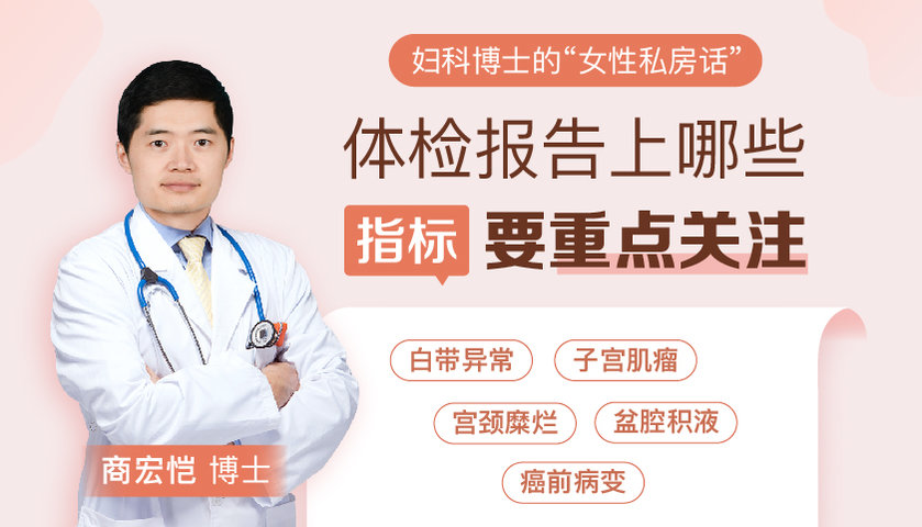 《Z6626-lizhi-妇科博士的“女性私房话”:女人必知的妇科体检+防癌指南》