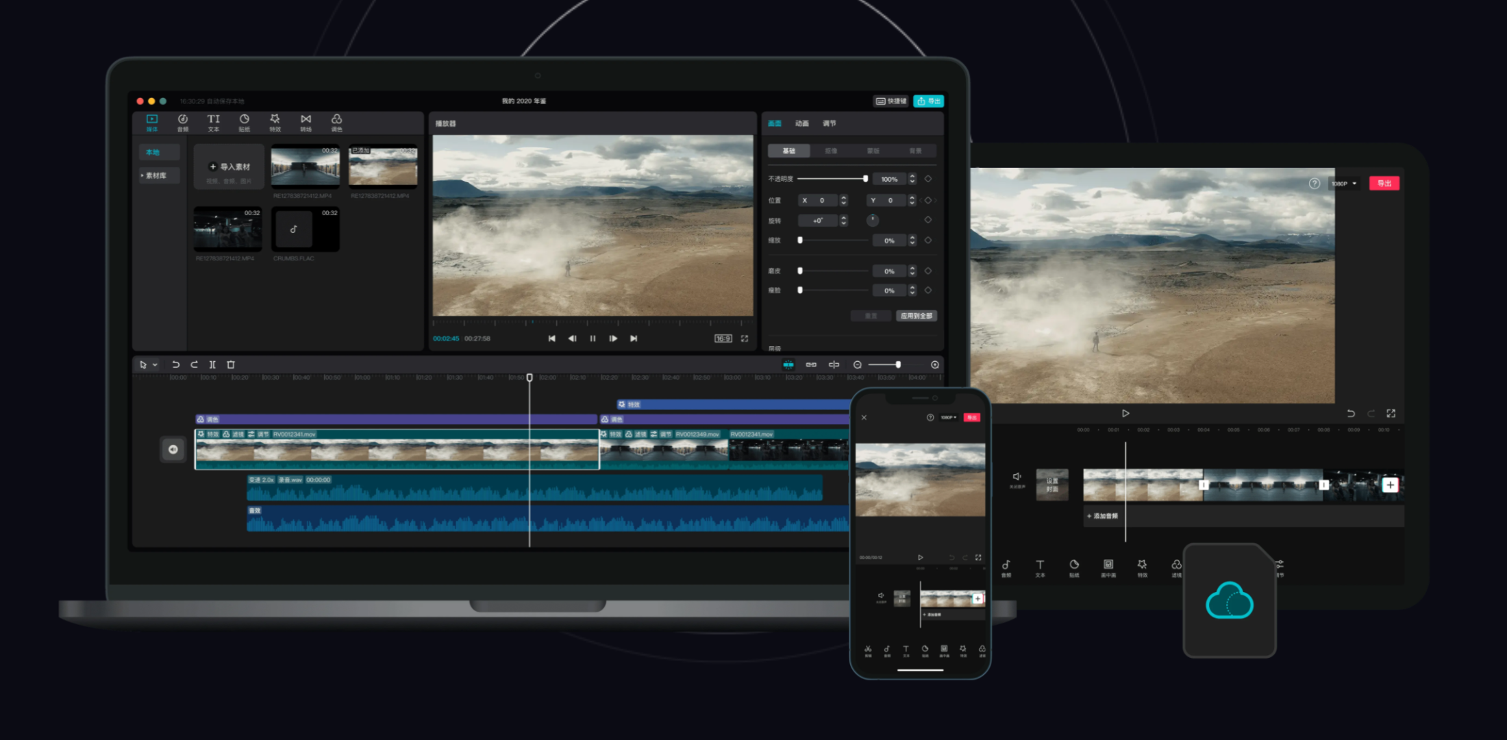 《Z5001-i摄学堂-欧海春电脑剪映专题课》