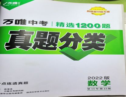 《YL2193-周老师谈家庭教育-万唯语数中考真题》