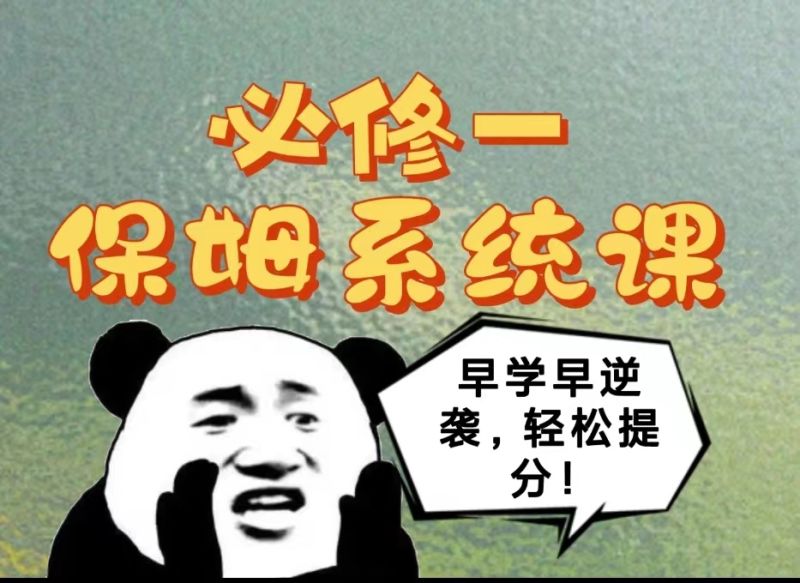 《YL2224-清越姐姐的知识店铺-高中化学必修一系统课（精讲+刷题课）全国通用版》