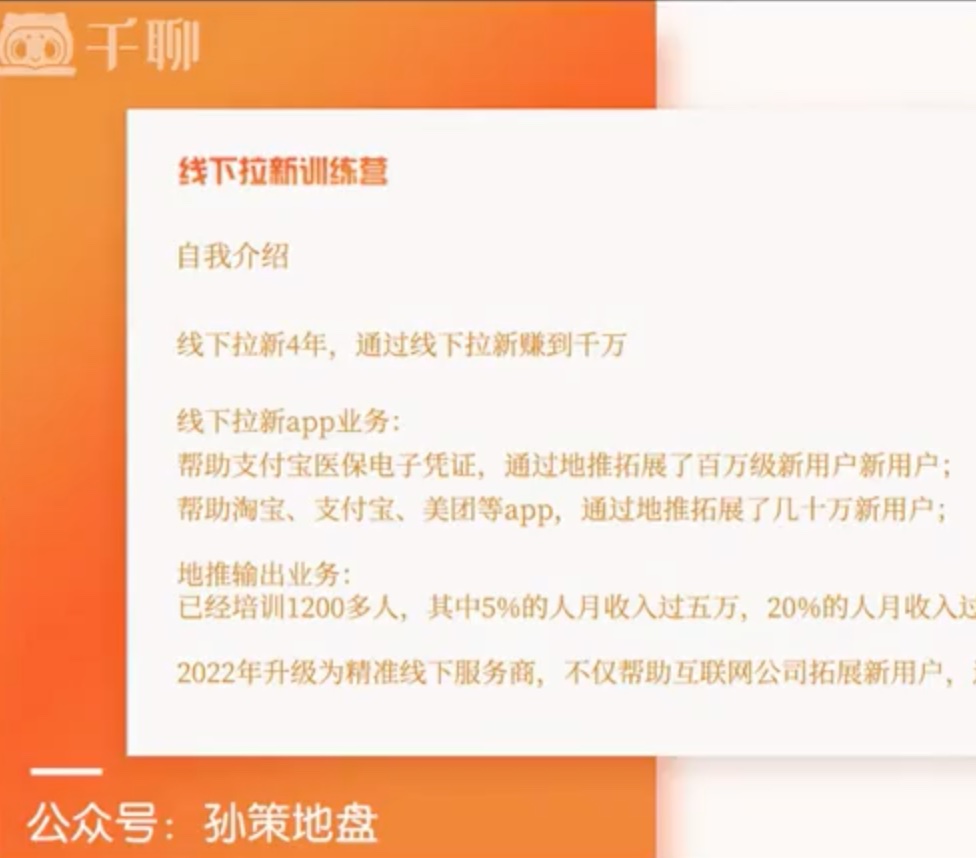 捐赠29.9[红包]·D0546-2023《【孙策】拉新变现俱乐部》