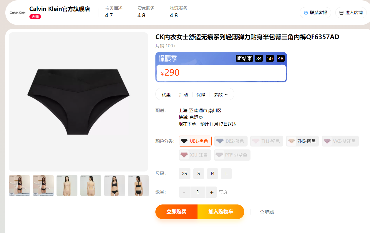 搭配贴身半包臀三角裤 2