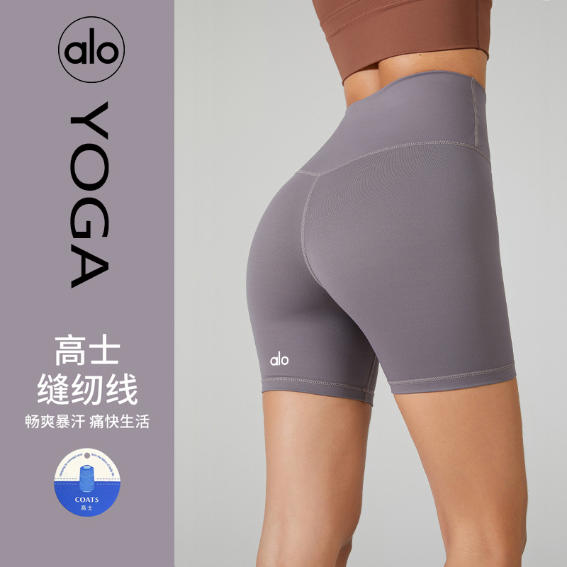 Alo shorts yoga taupe