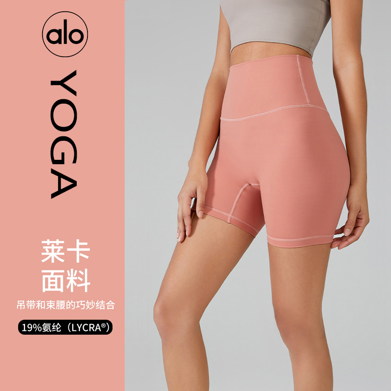 Alo shorts yoga taupe