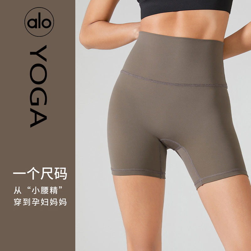 Alo shorts yoga taupe
