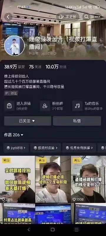 捐赠29.9[红包]·D0659-2023《【榜上传媒】短视频连爆千川三频共振实战课》