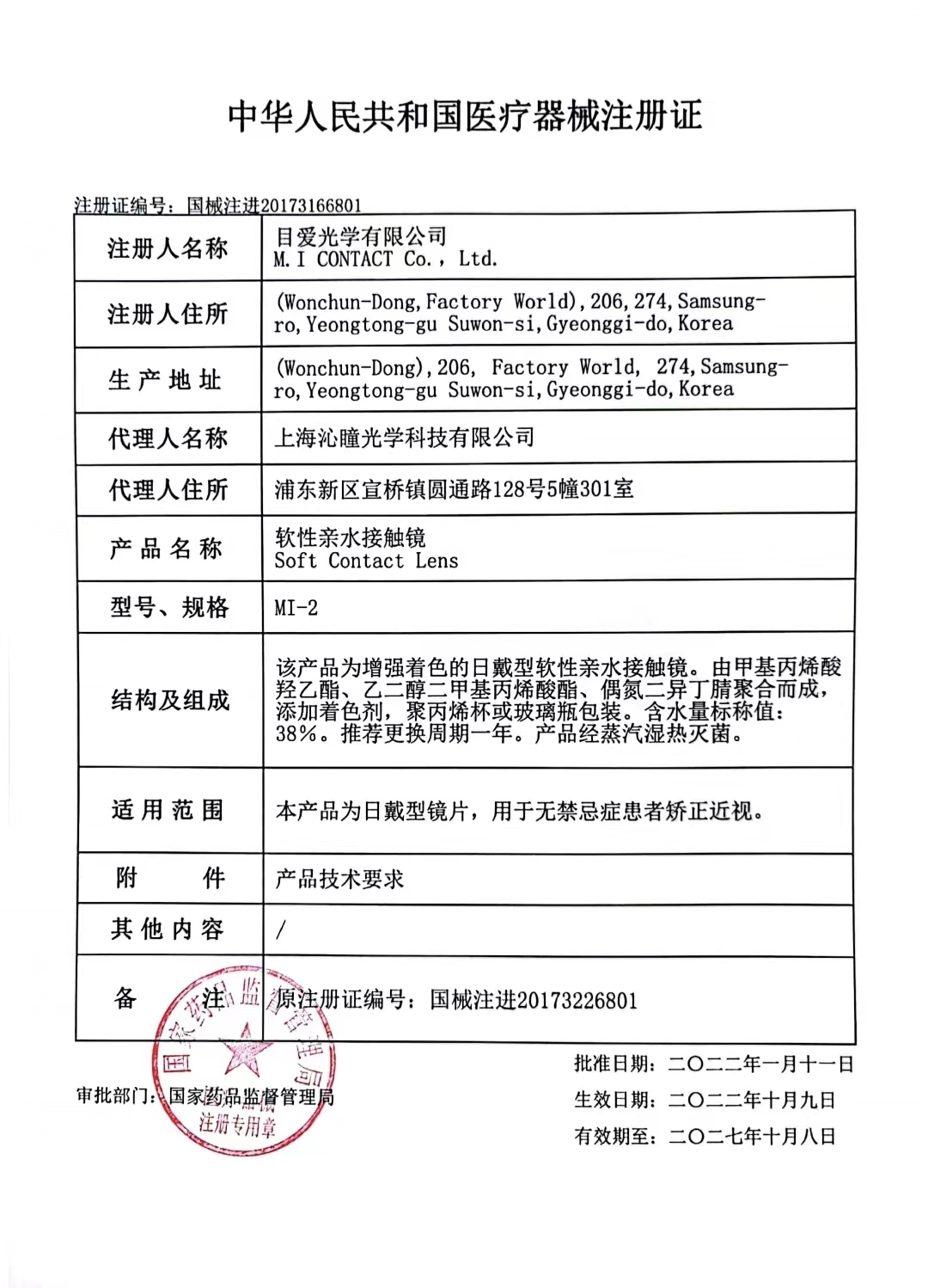 Hanawink 首次活动携新款助力 激情破价! - VVCON美瞳网