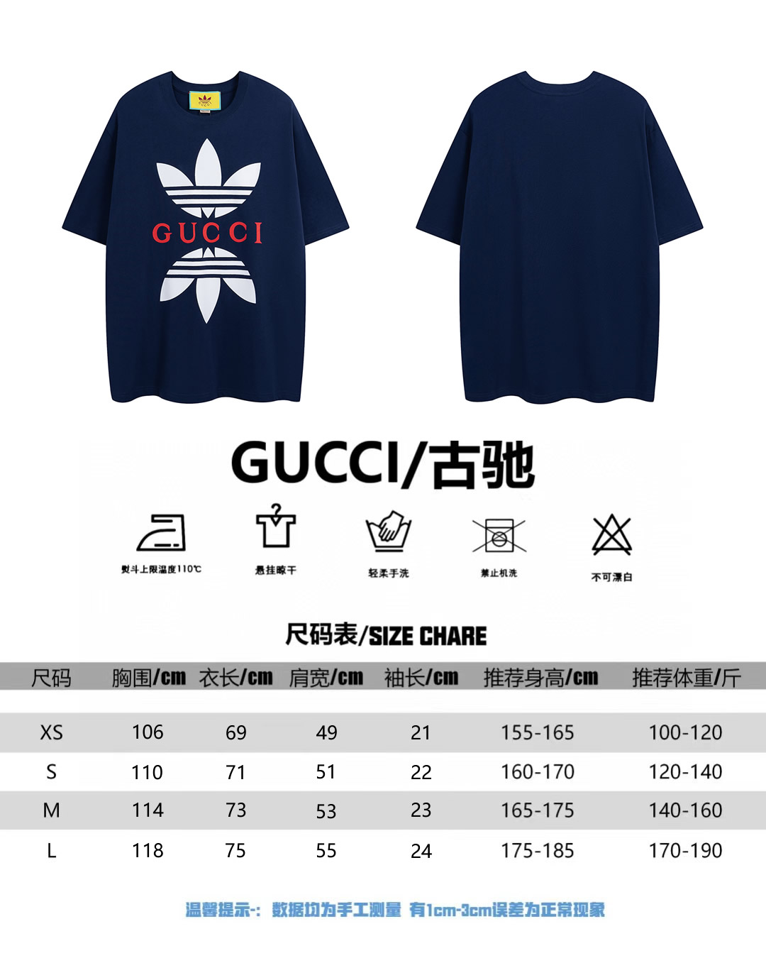 Gucci &Adidas 联名系列#GUCCI古驰联名T恤
