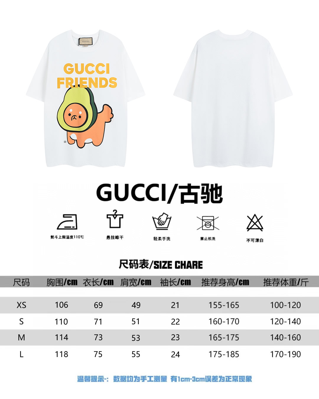 Gucci 23春夏新品联名日本动漫卡哇伊系列