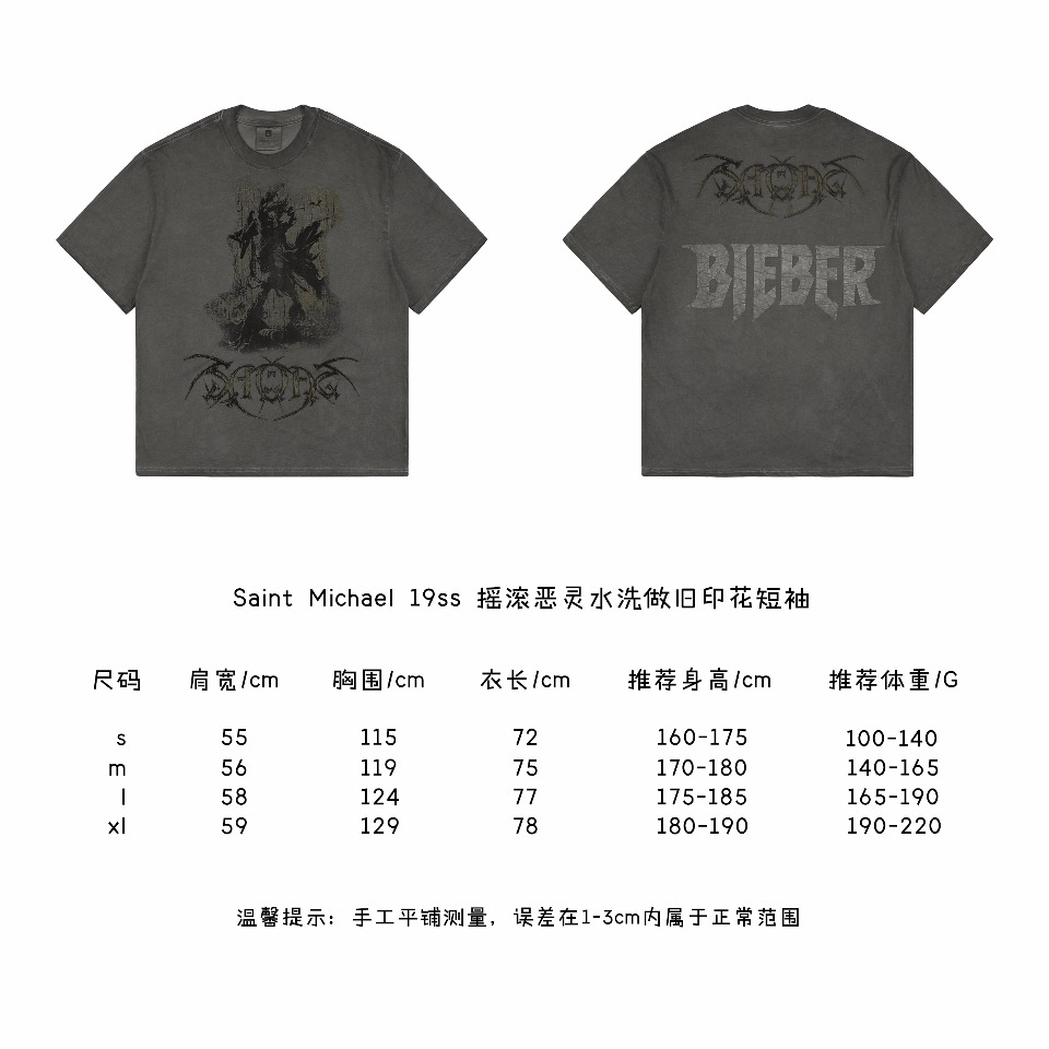 Saint Michael 19ss Rock Evil Wash Distressed Print Short Sleeve Size Chart