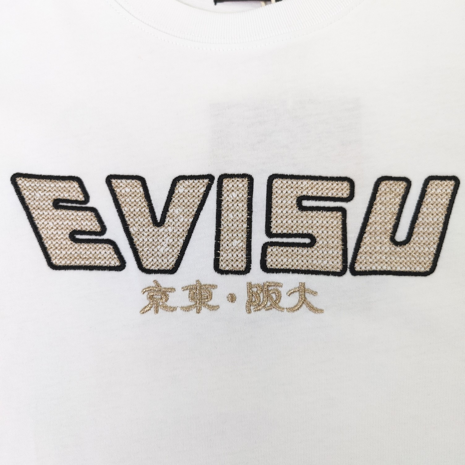 高版本Evisu 福神狛犬大M印花短袖t恤