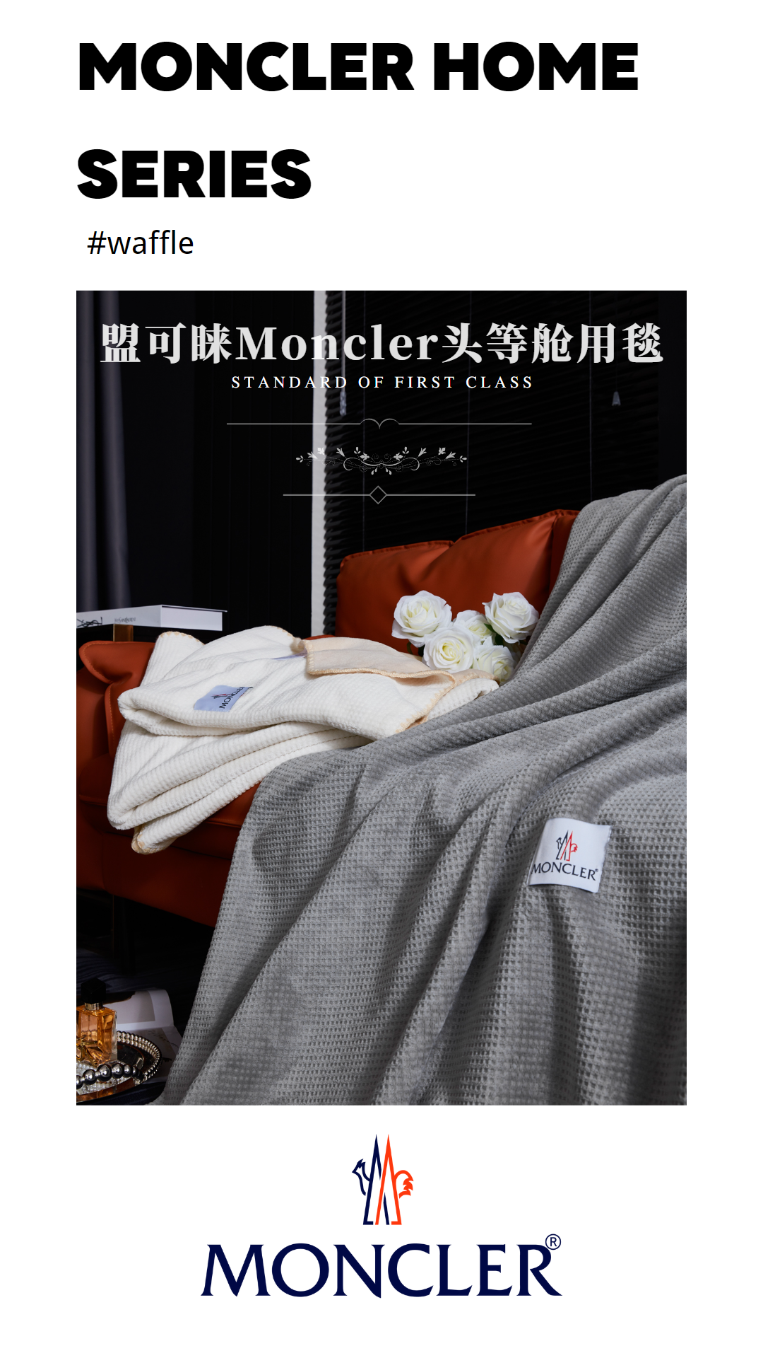 Moncler 2023 Collection First-Class Travel Blanket - Home&Textlile