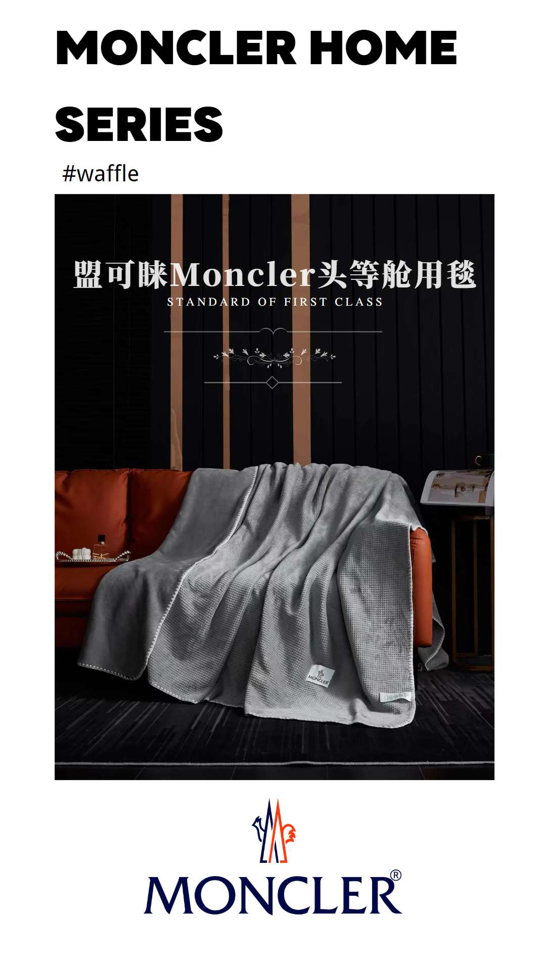 Moncler First-Class Cabin Blanket – Premium Grey - Home&Textlile