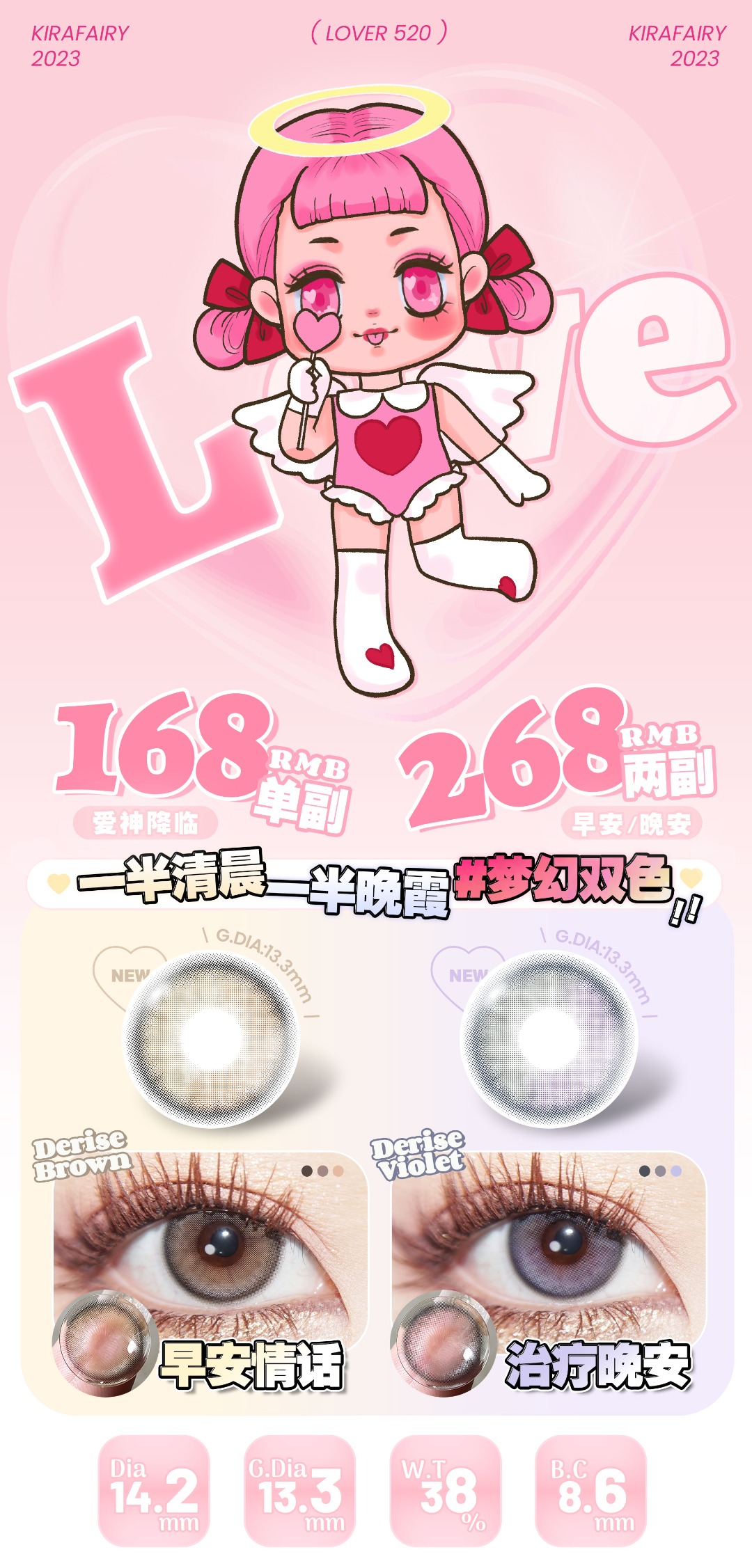 【上新】KIRAFAIRY 最新概念日夜 梦幻水光*渐变茶色晚霞色双色