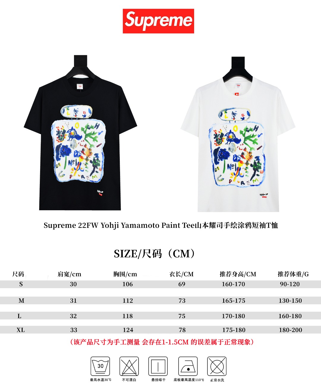 Supreme 22FW Yohji Yamamoto Paint Tee BD S102: Hand-Painted Joint T-Shirt Details - 图片 9